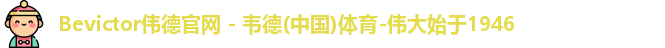伟德app下载官网平台